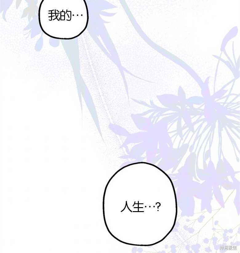 《偏偏变成了乌鸦》漫画最新章节第41话免费下拉式在线观看章节第【139】张图片