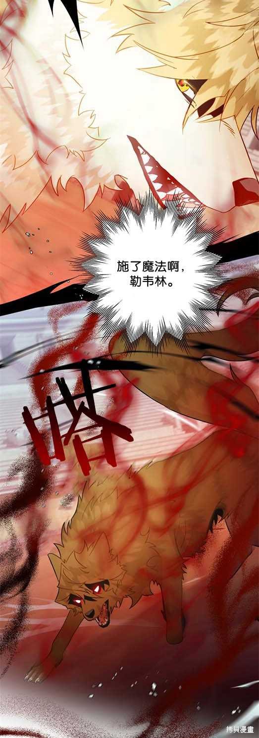 《偏偏变成了乌鸦》漫画最新章节第27话免费下拉式在线观看章节第【7】张图片