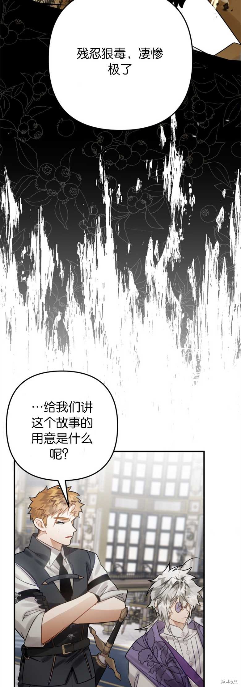 《偏偏变成了乌鸦》漫画最新章节第23话免费下拉式在线观看章节第【6】张图片