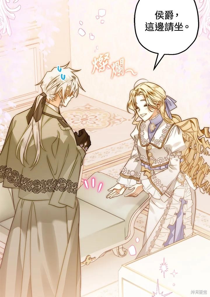 《偏偏变成了乌鸦》漫画最新章节第52话免费下拉式在线观看章节第【39】张图片