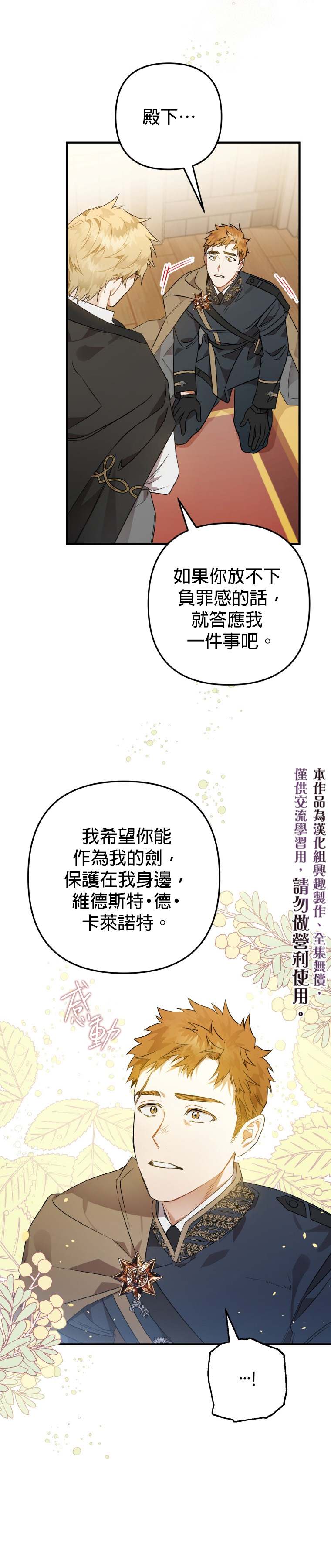 《偏偏变成了乌鸦》漫画最新章节第5话免费下拉式在线观看章节第【5】张图片