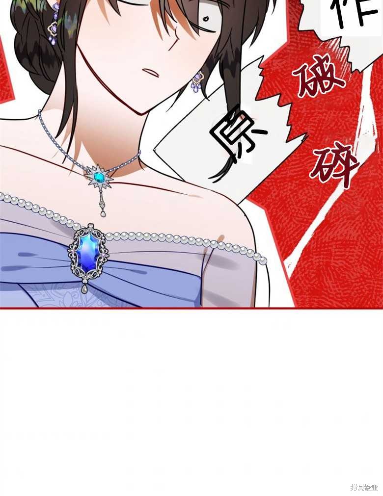 《偏偏变成了乌鸦》漫画最新章节第46话免费下拉式在线观看章节第【5】张图片