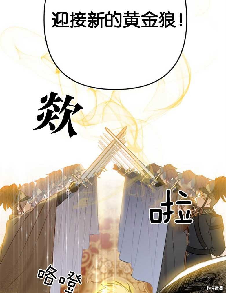 《偏偏变成了乌鸦》漫画最新章节第38话免费下拉式在线观看章节第【42】张图片