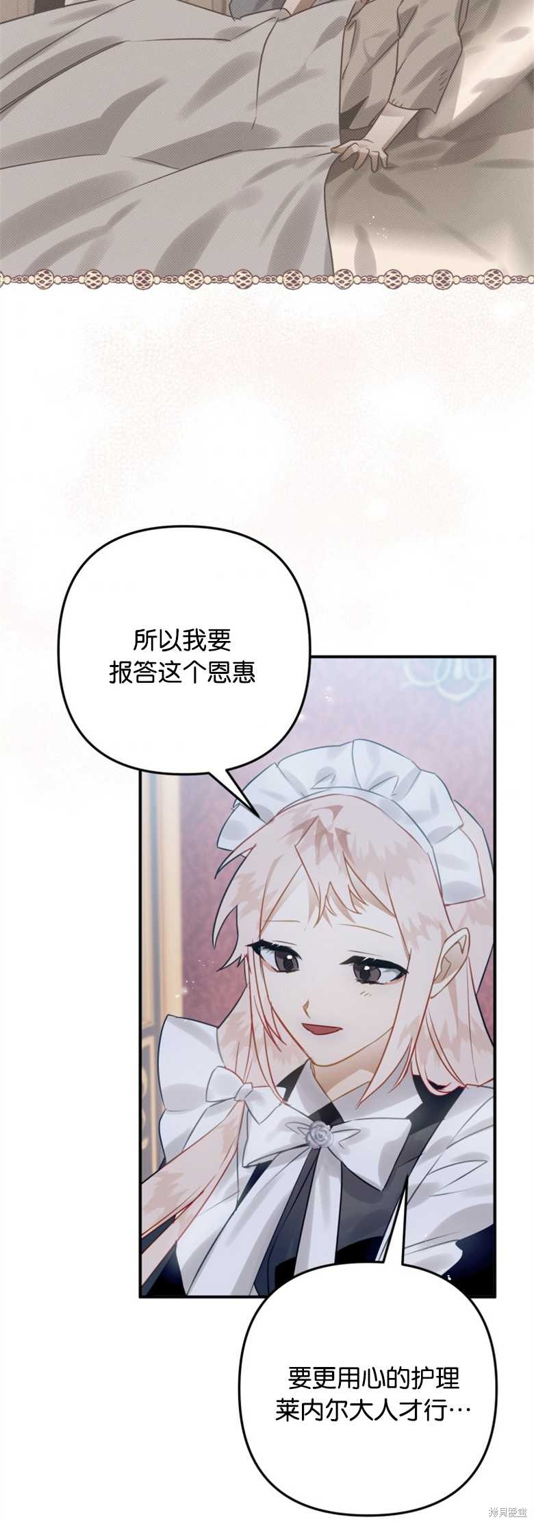 《偏偏变成了乌鸦》漫画最新章节第20话免费下拉式在线观看章节第【35】张图片