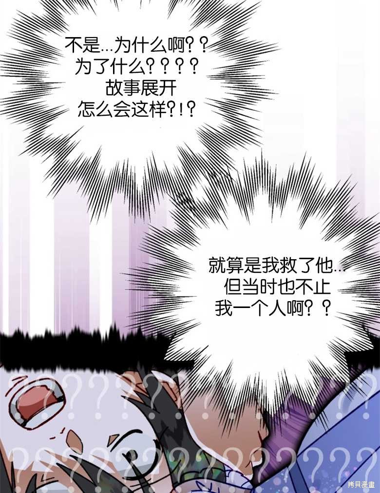 《偏偏变成了乌鸦》漫画最新章节第46话免费下拉式在线观看章节第【10】张图片