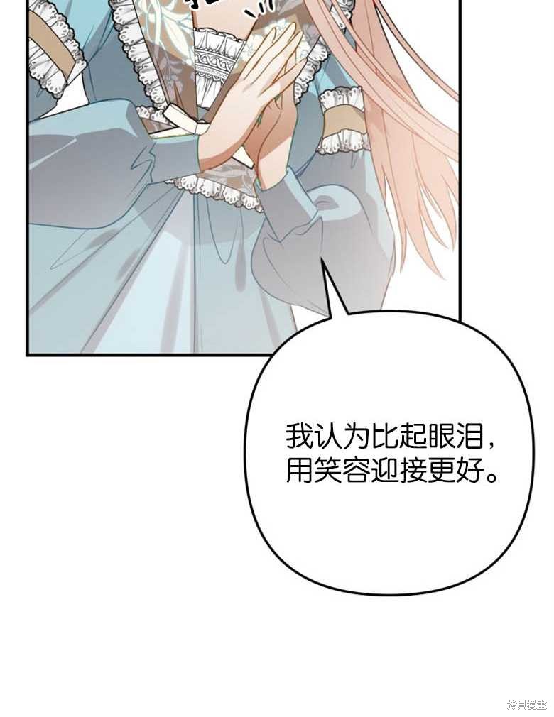 《偏偏变成了乌鸦》漫画最新章节第38话免费下拉式在线观看章节第【18】张图片