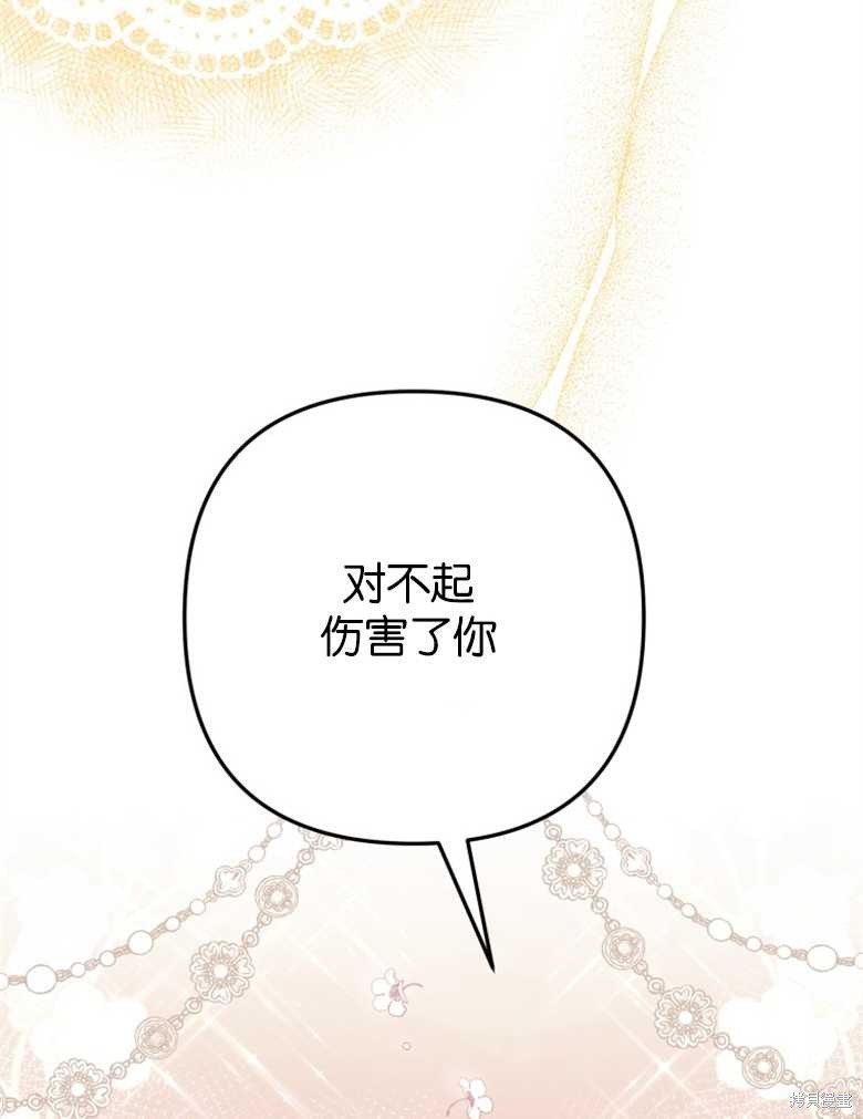 《偏偏变成了乌鸦》漫画最新章节第39话免费下拉式在线观看章节第【19】张图片