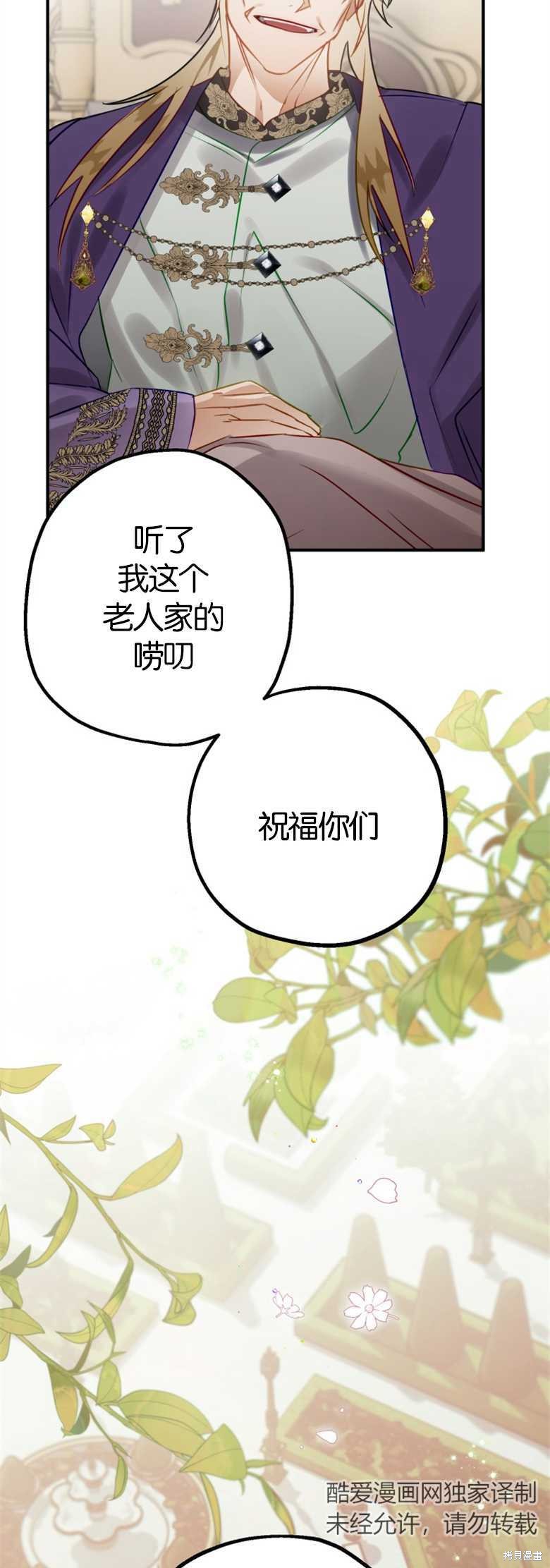 《偏偏变成了乌鸦》漫画最新章节第34话免费下拉式在线观看章节第【38】张图片