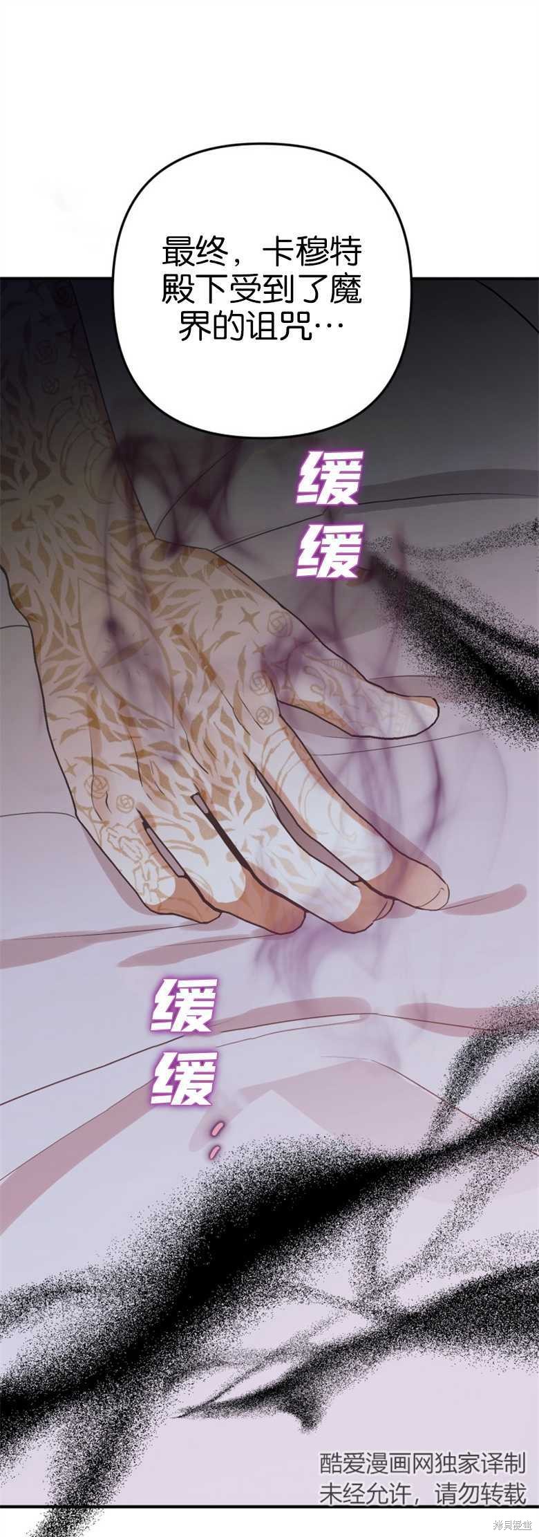 《偏偏变成了乌鸦》漫画最新章节第30话免费下拉式在线观看章节第【11】张图片