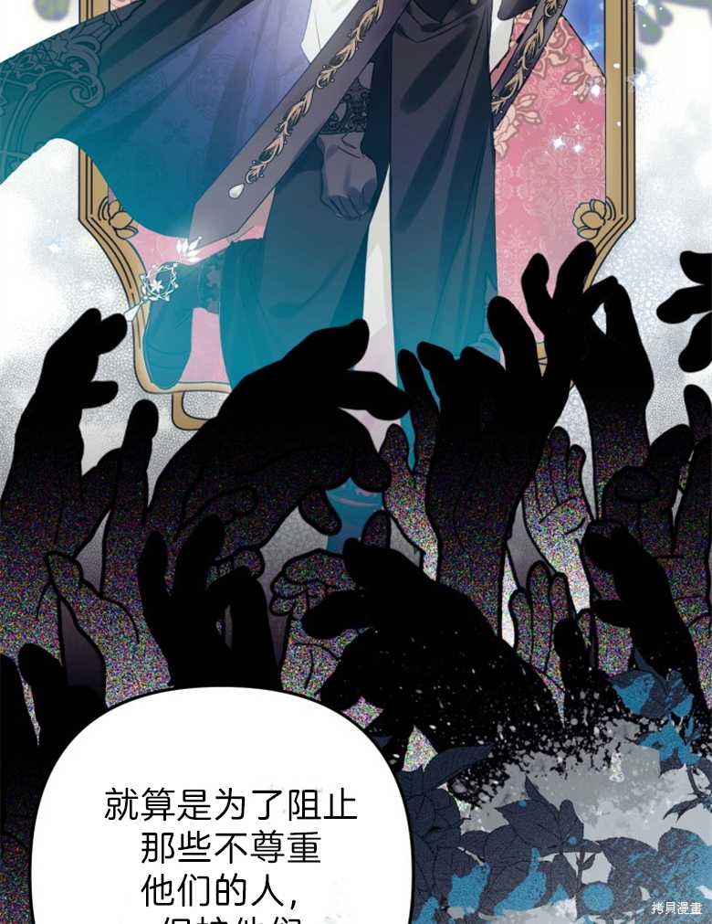 《偏偏变成了乌鸦》漫画最新章节第37话免费下拉式在线观看章节第【93】张图片