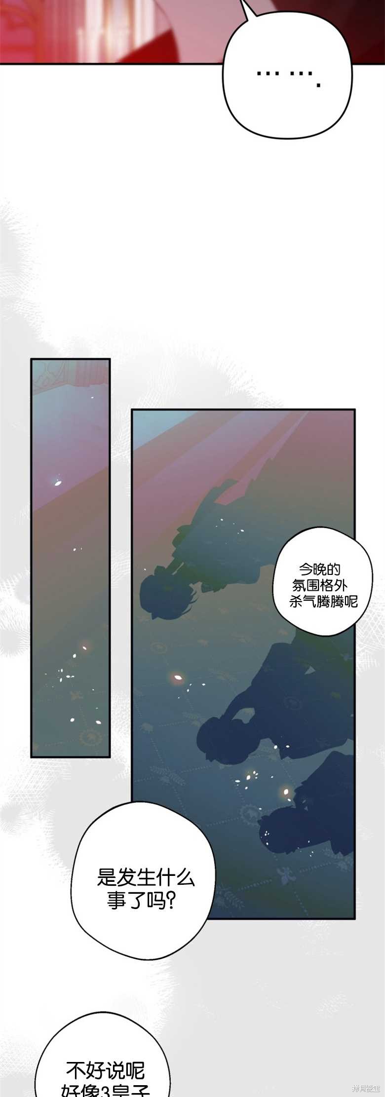 《偏偏变成了乌鸦》漫画最新章节第18话免费下拉式在线观看章节第【28】张图片