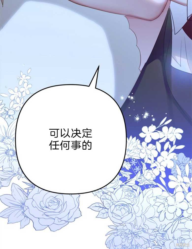 《偏偏变成了乌鸦》漫画最新章节第43话免费下拉式在线观看章节第【52】张图片