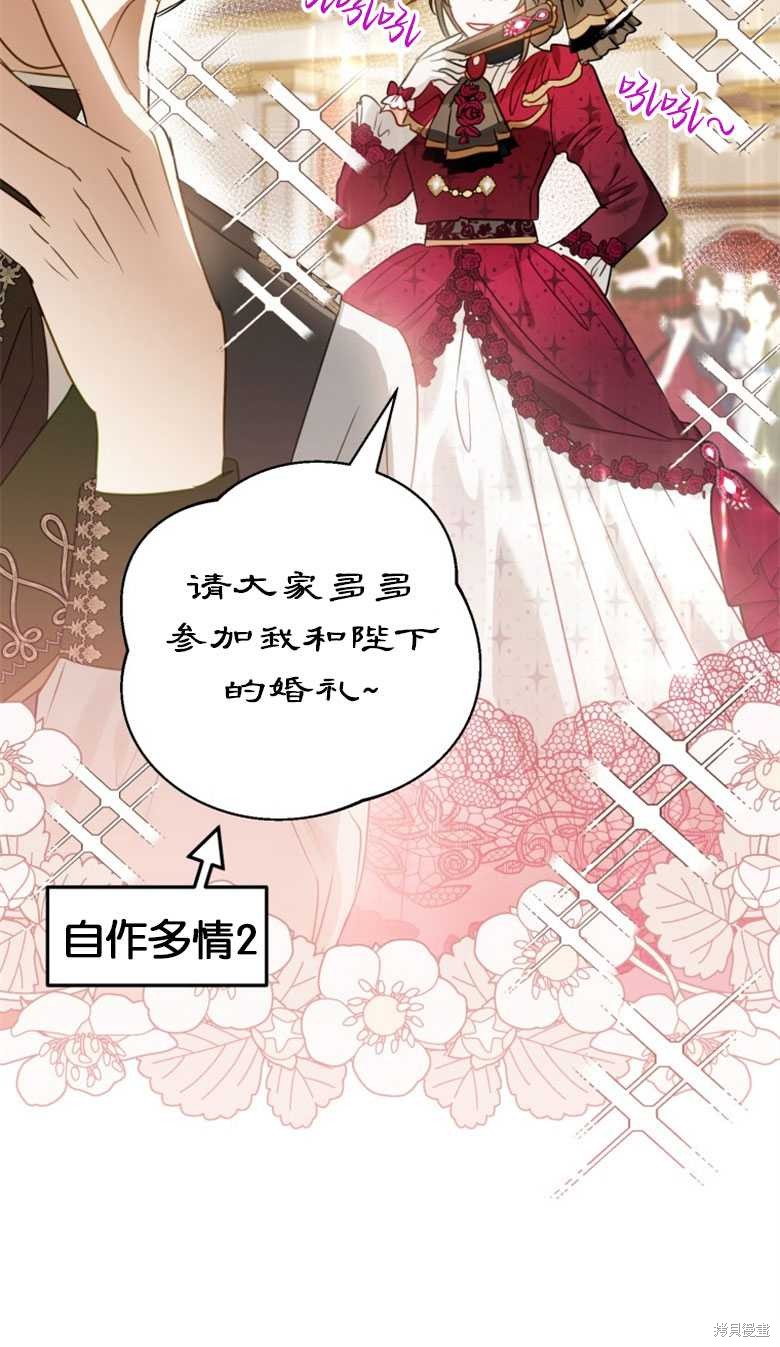 《偏偏变成了乌鸦》漫画最新章节第48话免费下拉式在线观看章节第【54】张图片