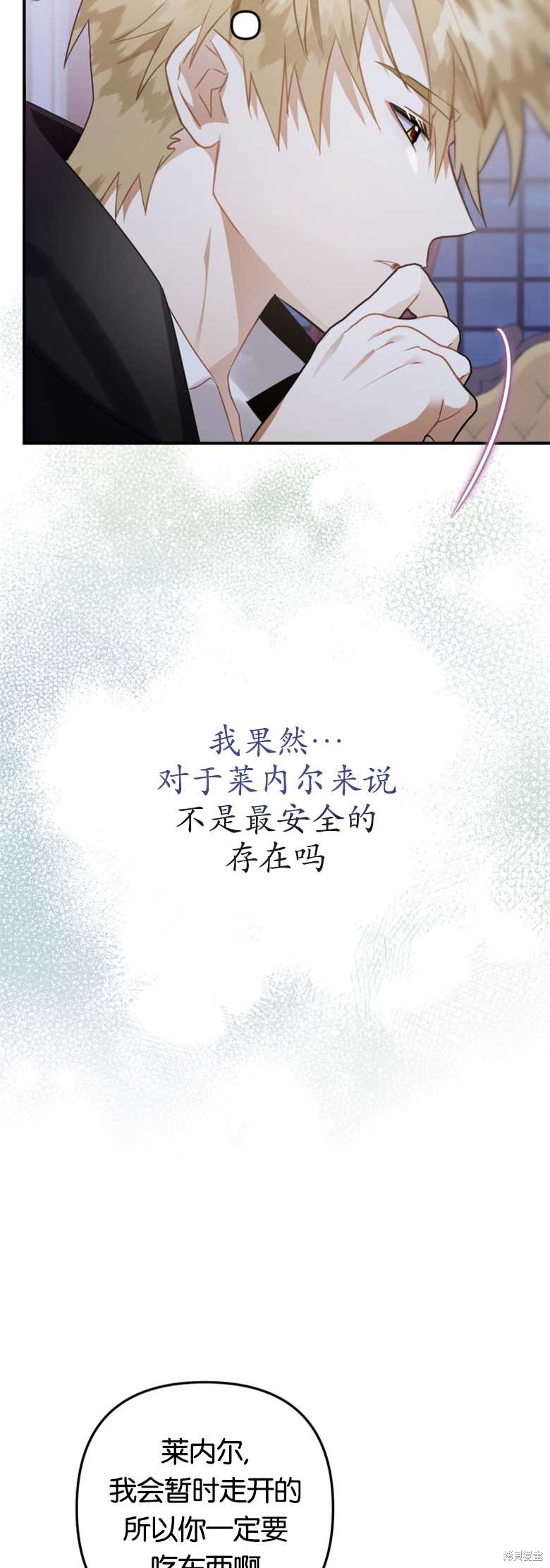 《偏偏变成了乌鸦》漫画最新章节第17话免费下拉式在线观看章节第【56】张图片