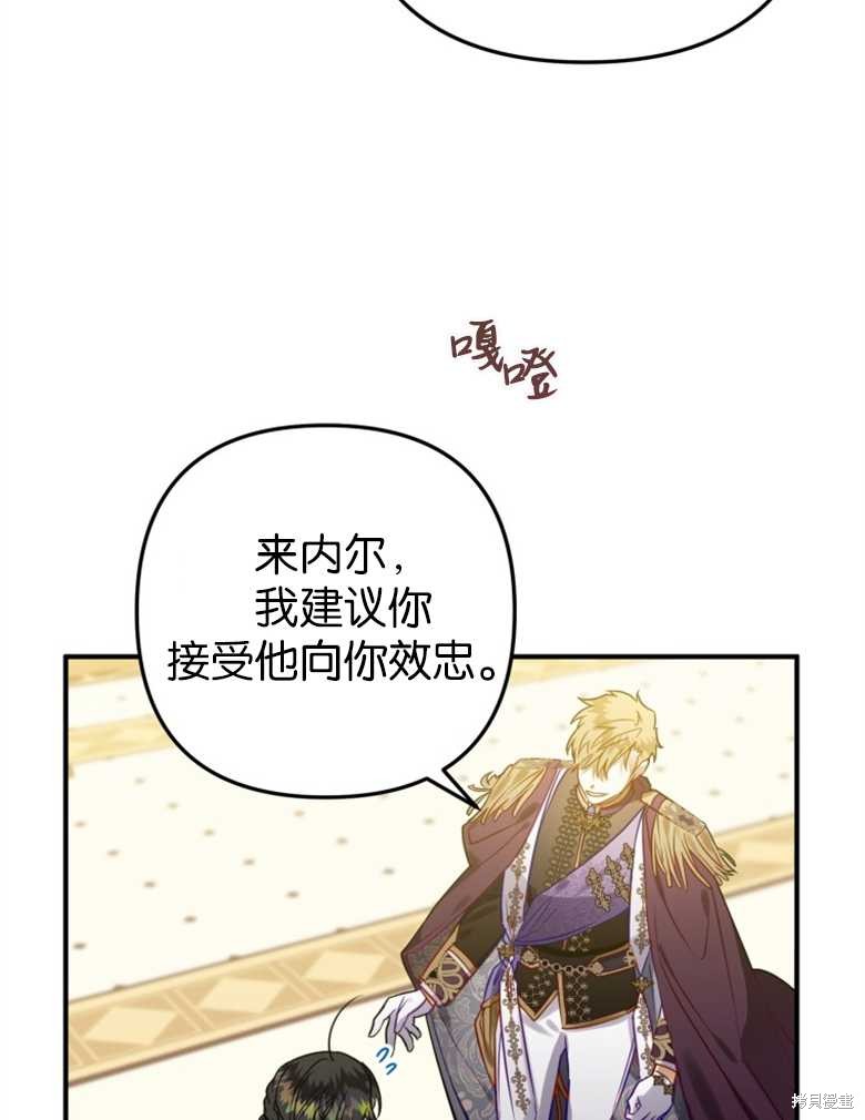 《偏偏变成了乌鸦》漫画最新章节第46话免费下拉式在线观看章节第【54】张图片