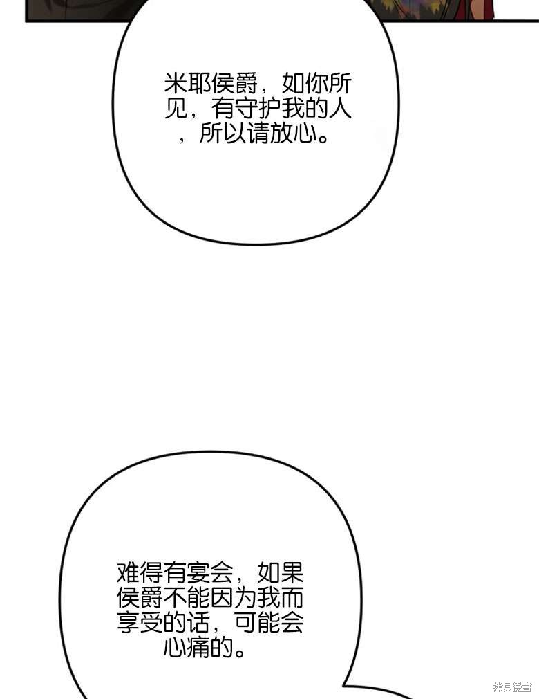 《偏偏变成了乌鸦》漫画最新章节第47话免费下拉式在线观看章节第【12】张图片