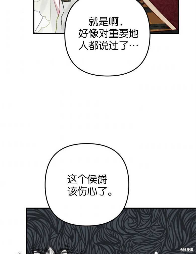 《偏偏变成了乌鸦》漫画最新章节第38话免费下拉式在线观看章节第【135】张图片