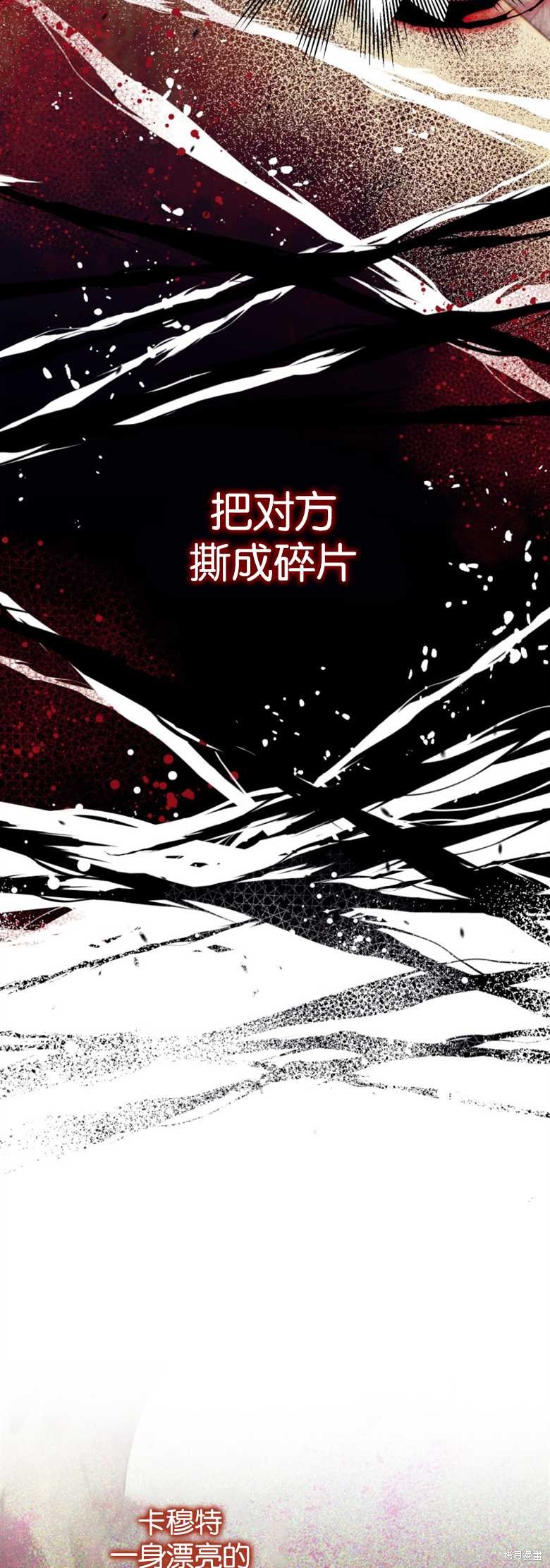 《偏偏变成了乌鸦》漫画最新章节第25话免费下拉式在线观看章节第【46】张图片