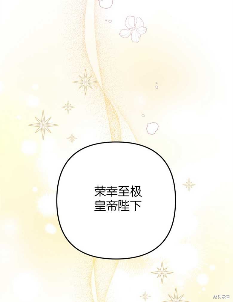 《偏偏变成了乌鸦》漫画最新章节第45话免费下拉式在线观看章节第【62】张图片