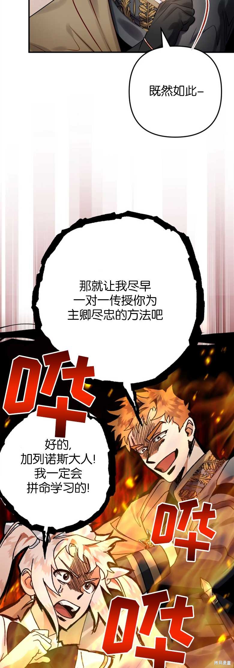 《偏偏变成了乌鸦》漫画最新章节第25话免费下拉式在线观看章节第【5】张图片