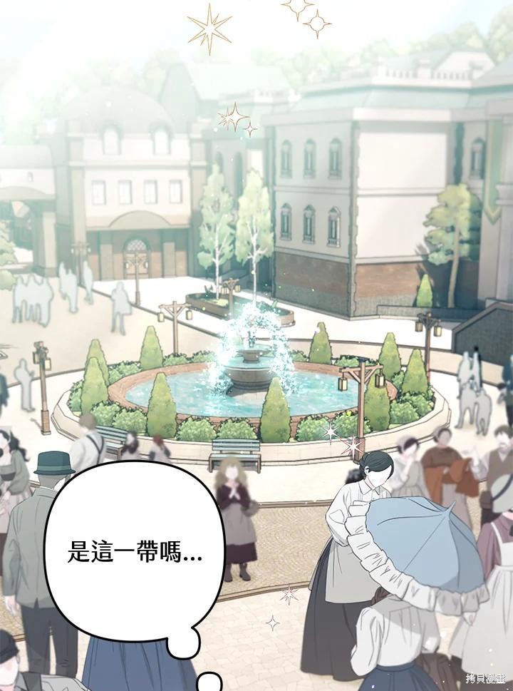 《偏偏变成了乌鸦》漫画最新章节第52话免费下拉式在线观看章节第【63】张图片