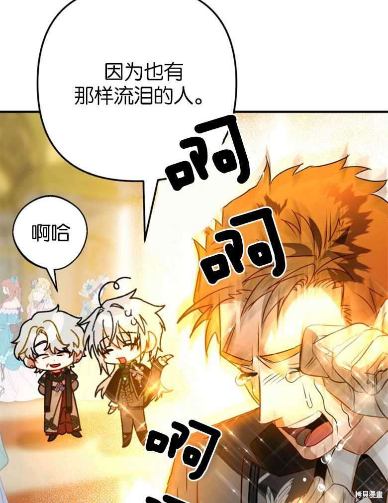 《偏偏变成了乌鸦》漫画最新章节第38话免费下拉式在线观看章节第【13】张图片