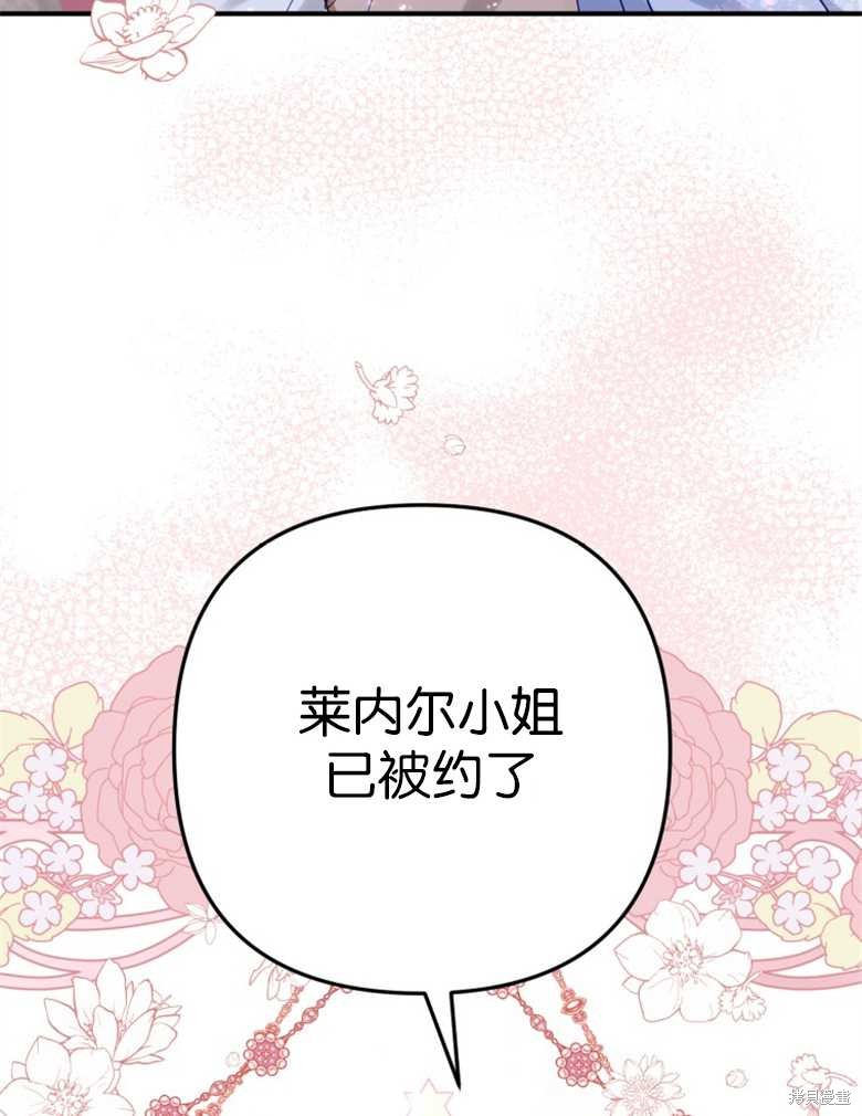 《偏偏变成了乌鸦》漫画最新章节第45话免费下拉式在线观看章节第【52】张图片