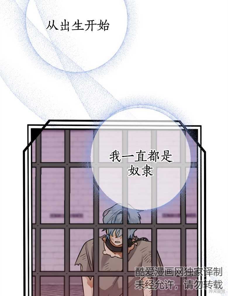 《偏偏变成了乌鸦》漫画最新章节第41话免费下拉式在线观看章节第【111】张图片