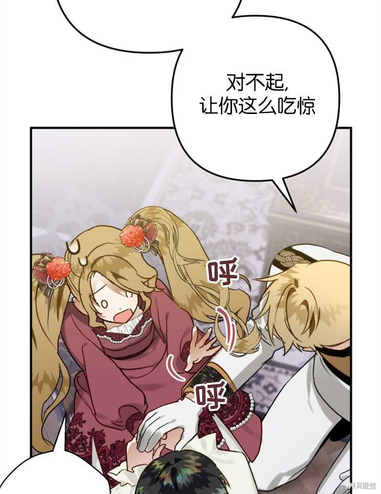 《偏偏变成了乌鸦》漫画最新章节第39话免费下拉式在线观看章节第【34】张图片