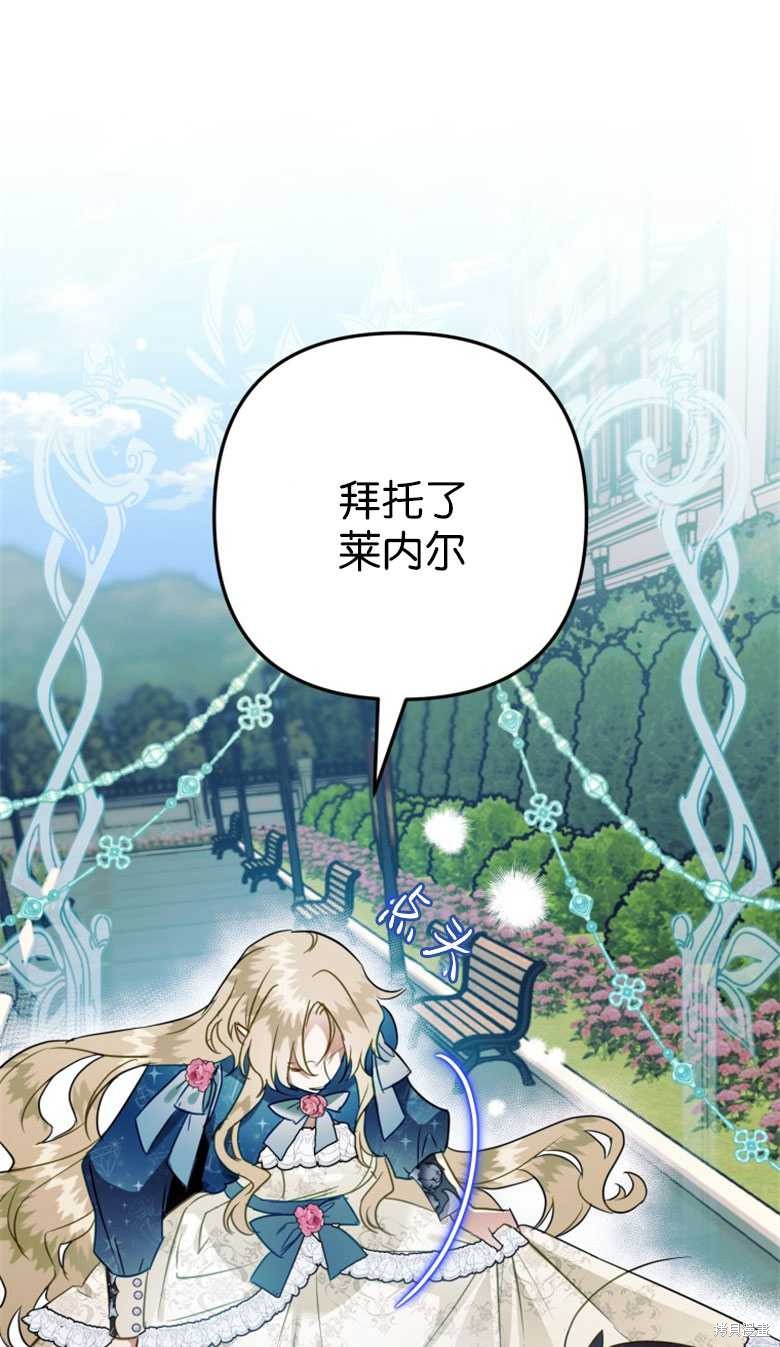 《偏偏变成了乌鸦》漫画最新章节第49话免费下拉式在线观看章节第【18】张图片