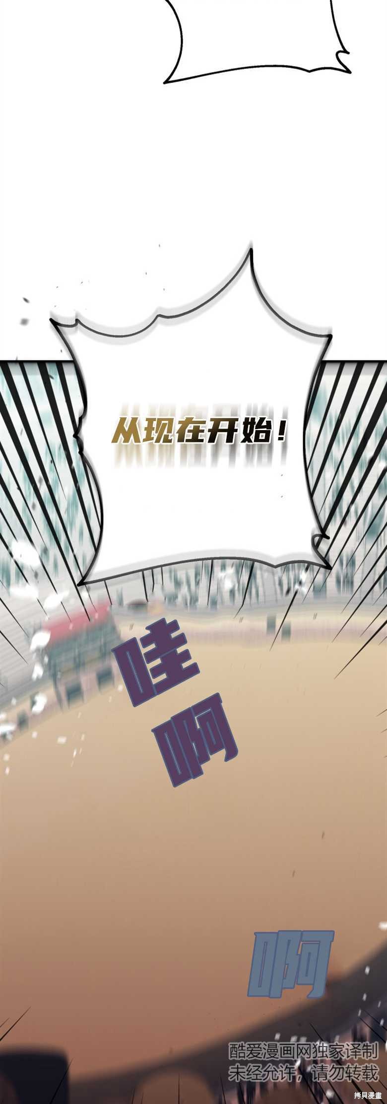 《偏偏变成了乌鸦》漫画最新章节第26话免费下拉式在线观看章节第【6】张图片