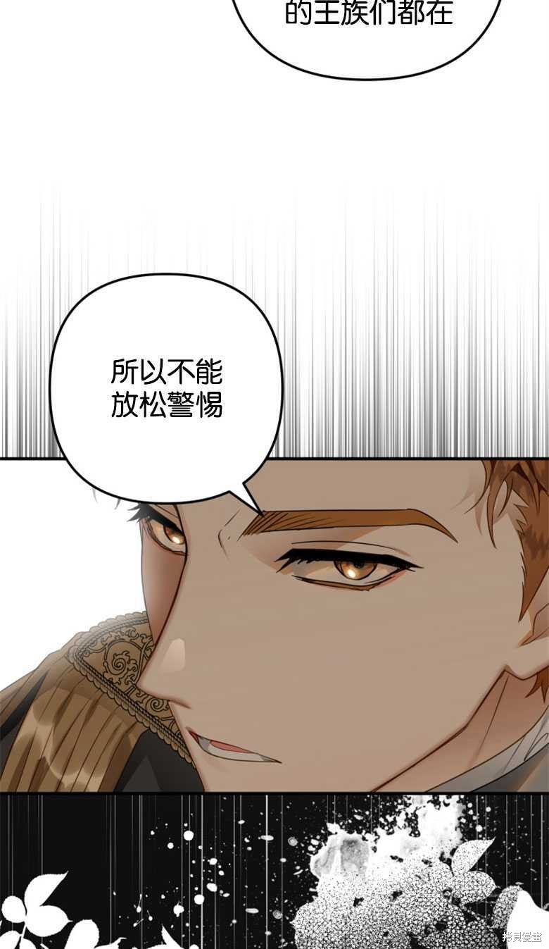 《偏偏变成了乌鸦》漫画最新章节第44话免费下拉式在线观看章节第【99】张图片