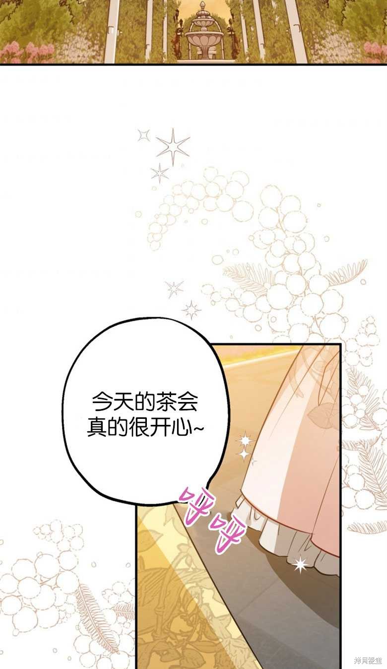 《偏偏变成了乌鸦》漫画最新章节第49话免费下拉式在线观看章节第【50】张图片