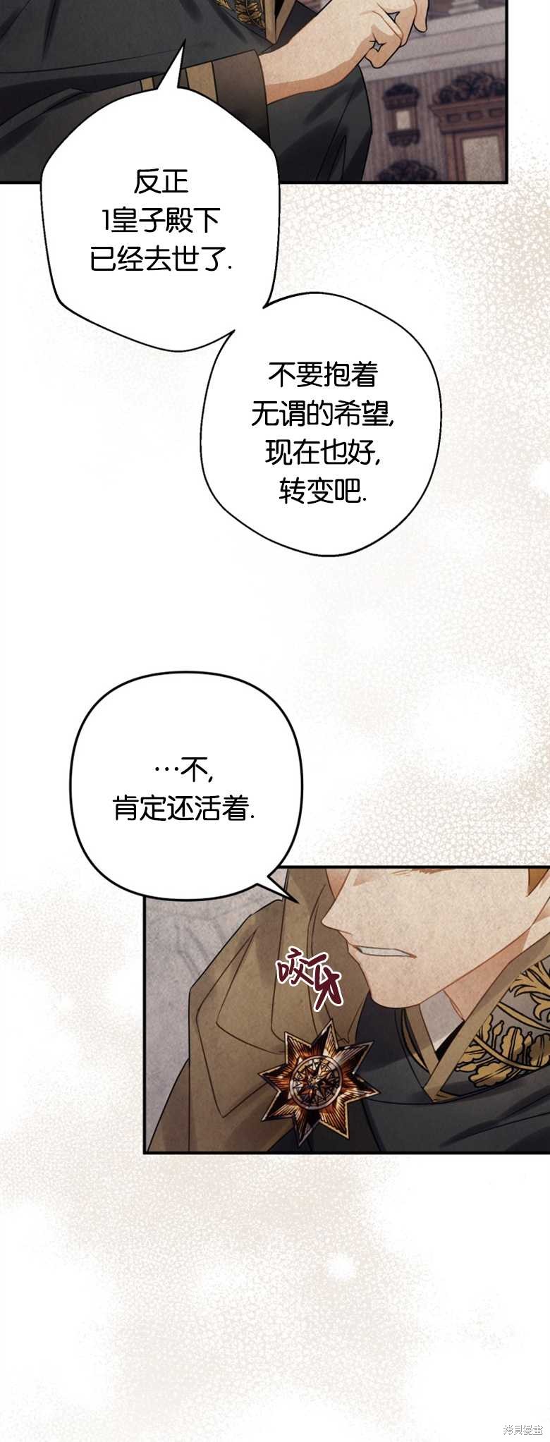 《偏偏变成了乌鸦》漫画最新章节第22话免费下拉式在线观看章节第【18】张图片