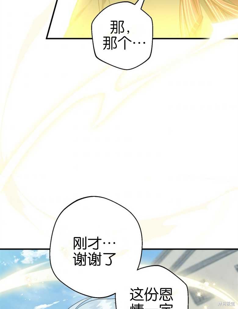 《偏偏变成了乌鸦》漫画最新章节第42话免费下拉式在线观看章节第【6】张图片