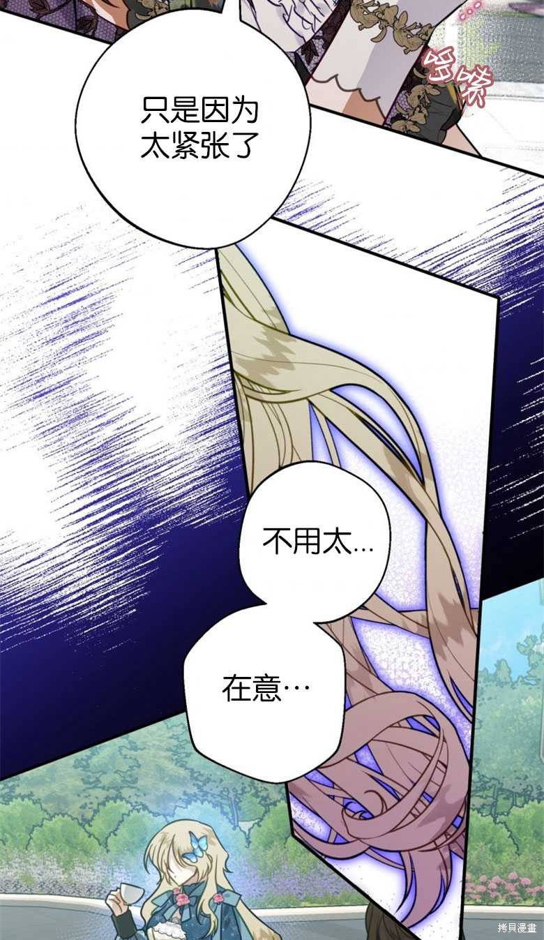 《偏偏变成了乌鸦》漫画最新章节第49话免费下拉式在线观看章节第【42】张图片