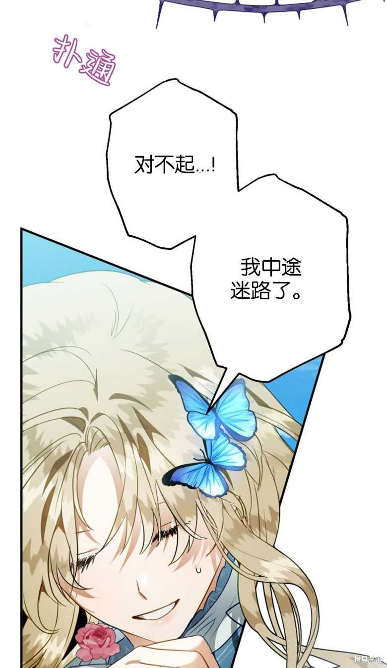 《偏偏变成了乌鸦》漫画最新章节第49话免费下拉式在线观看章节第【5】张图片