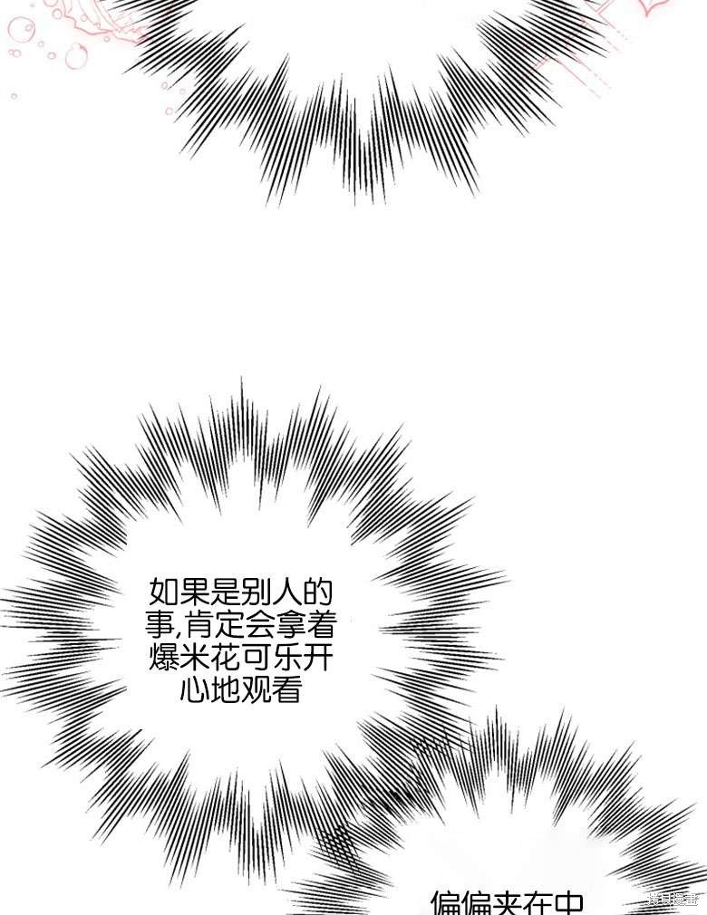 《偏偏变成了乌鸦》漫画最新章节第47话免费下拉式在线观看章节第【8】张图片