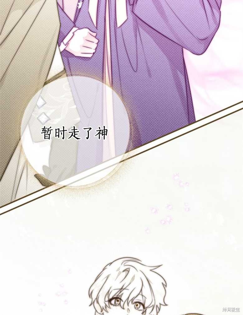 《偏偏变成了乌鸦》漫画最新章节第41话免费下拉式在线观看章节第【118】张图片