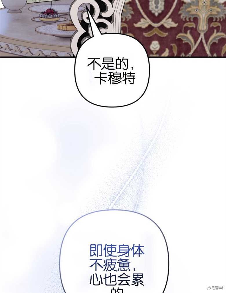 《偏偏变成了乌鸦》漫画最新章节第40话免费下拉式在线观看章节第【44】张图片