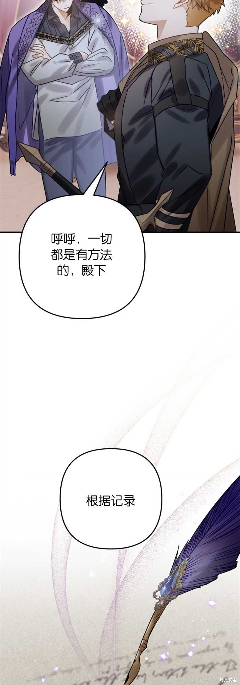 《偏偏变成了乌鸦》漫画最新章节第23话免费下拉式在线观看章节第【19】张图片