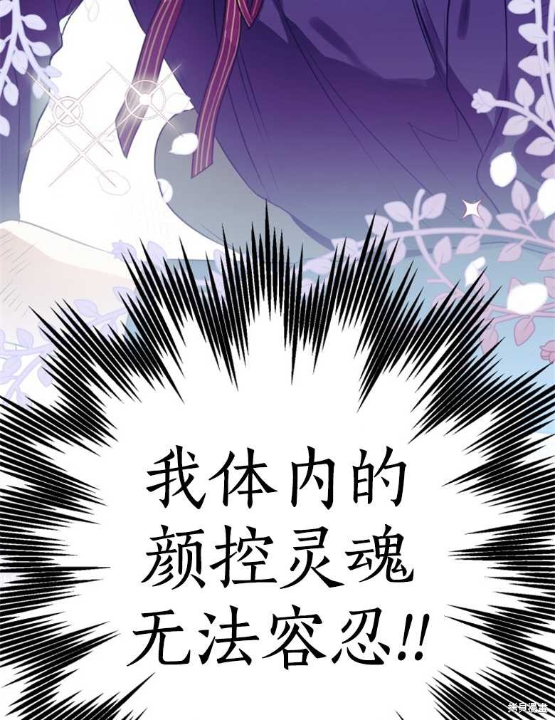 《偏偏变成了乌鸦》漫画最新章节第41话免费下拉式在线观看章节第【31】张图片