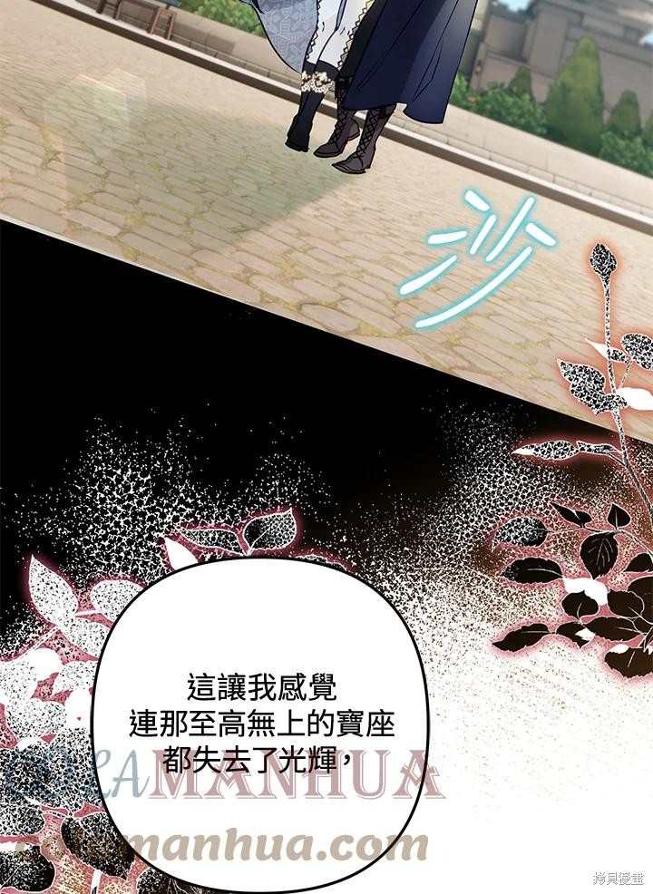 《偏偏变成了乌鸦》漫画最新章节第52话免费下拉式在线观看章节第【89】张图片