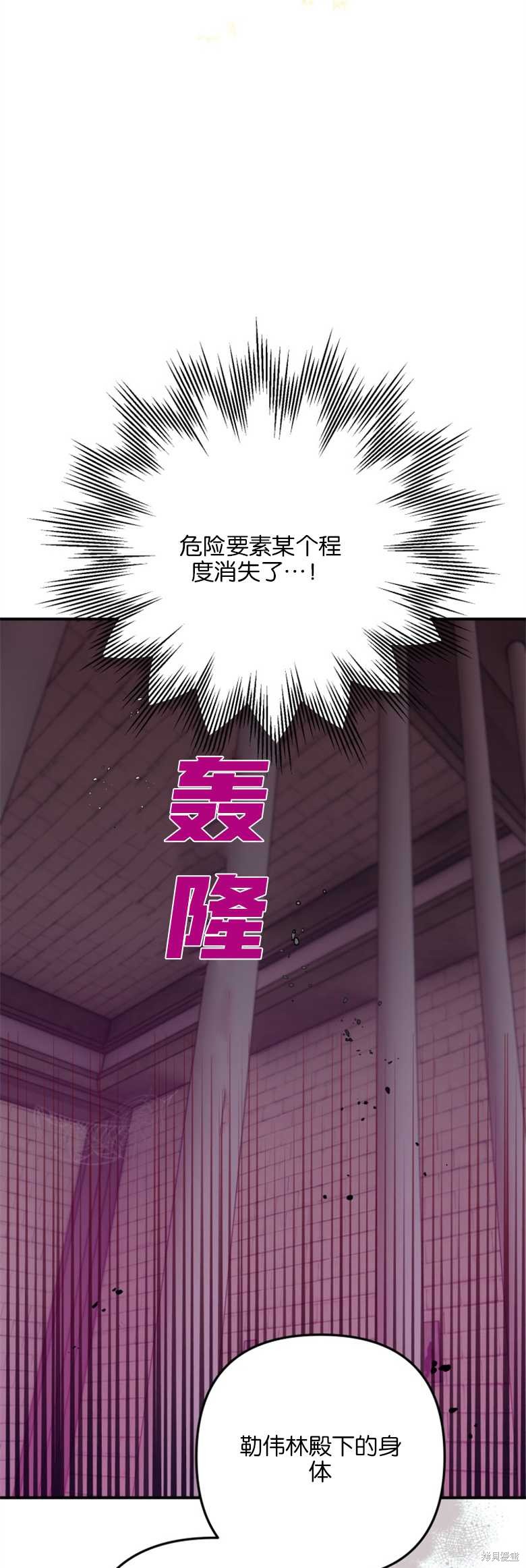 《偏偏变成了乌鸦》漫画最新章节第32话免费下拉式在线观看章节第【65】张图片