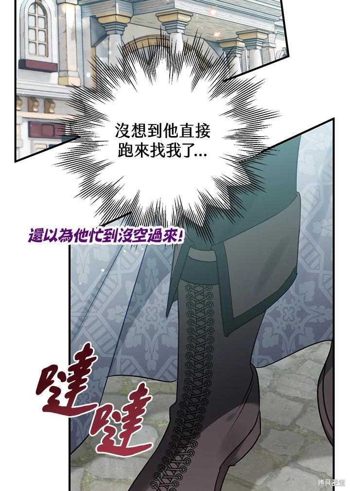 《偏偏变成了乌鸦》漫画最新章节第52话免费下拉式在线观看章节第【70】张图片