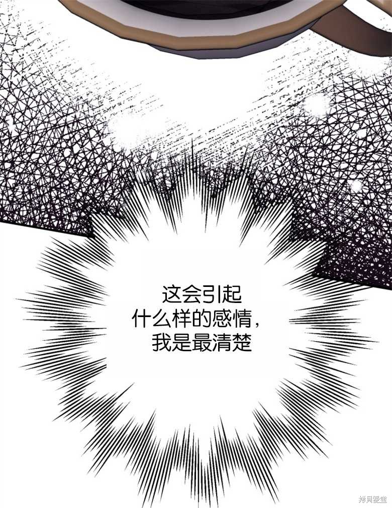 《偏偏变成了乌鸦》漫画最新章节第46话免费下拉式在线观看章节第【61】张图片