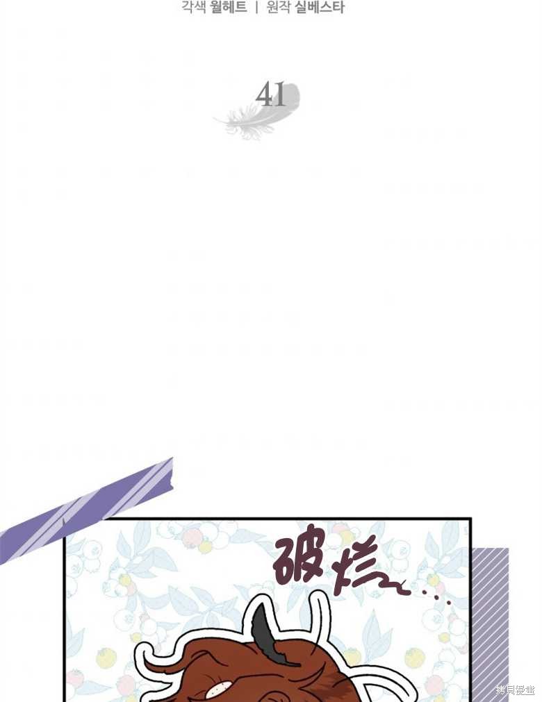 《偏偏变成了乌鸦》漫画最新章节第41话免费下拉式在线观看章节第【35】张图片