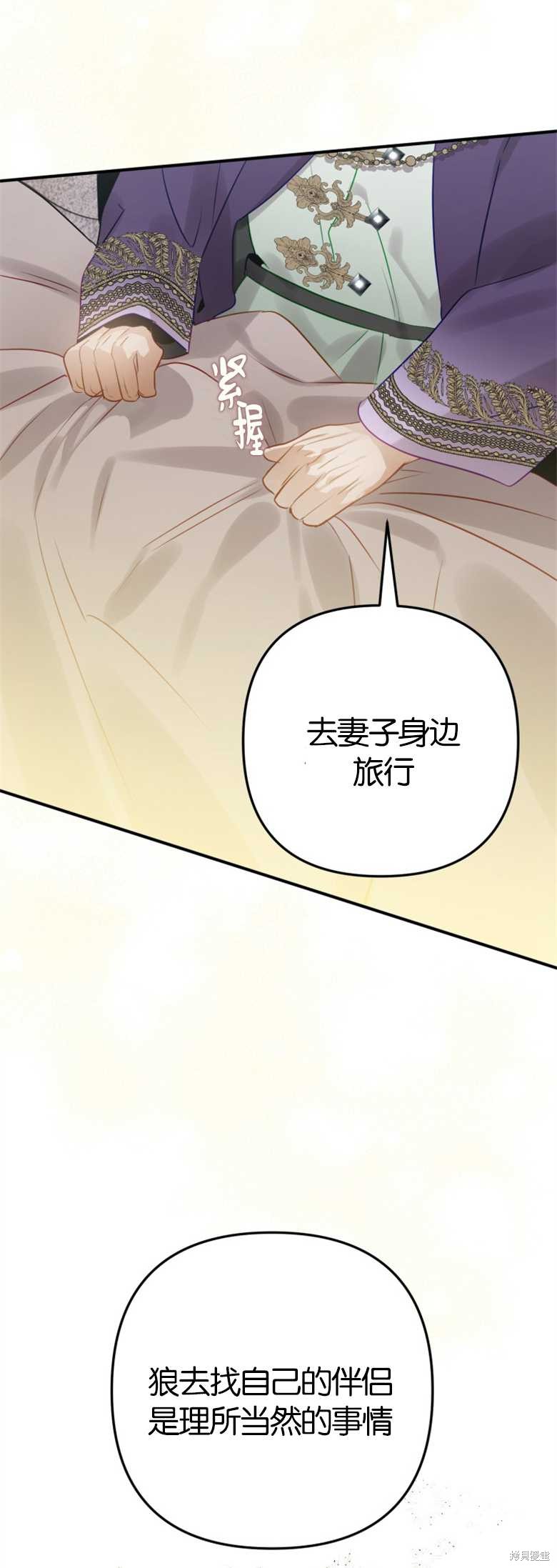 《偏偏变成了乌鸦》漫画最新章节第34话免费下拉式在线观看章节第【23】张图片