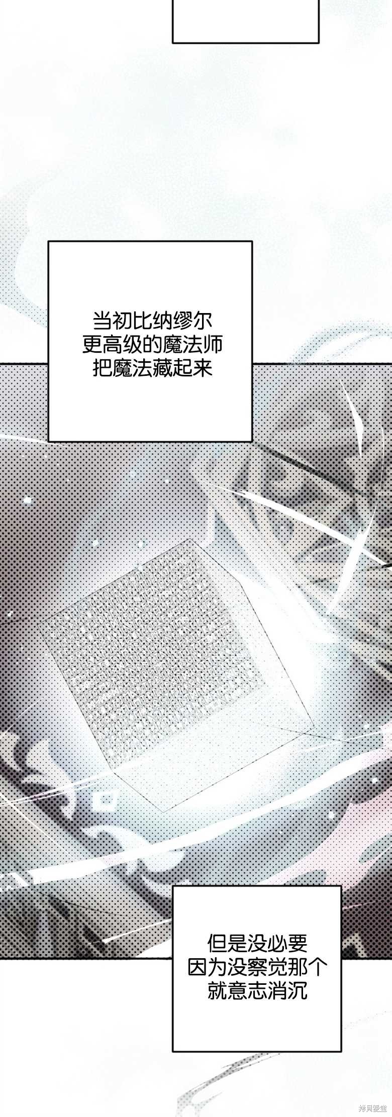 《偏偏变成了乌鸦》漫画最新章节第18话免费下拉式在线观看章节第【20】张图片