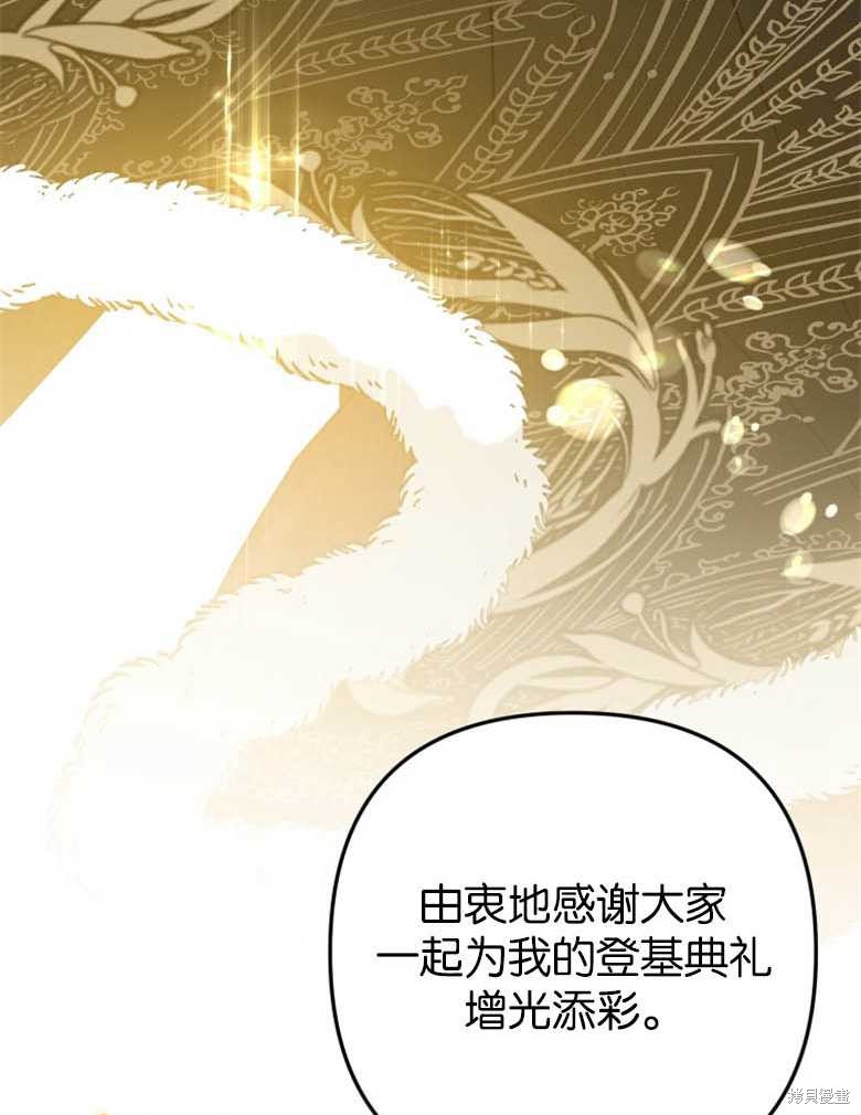 《偏偏变成了乌鸦》漫画最新章节第38话免费下拉式在线观看章节第【50】张图片